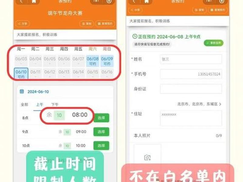 h5报名页面模板(【秀米】如何在秀制作(H5)里添加一个报名表) h5报名页面模板(【秀米】如何在秀制作(H5)里添加一个报名表)