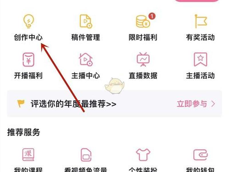 b站推广活动 B站有哪些官方赚钱方法 b站推广活动 B站有哪些官方赚钱方法