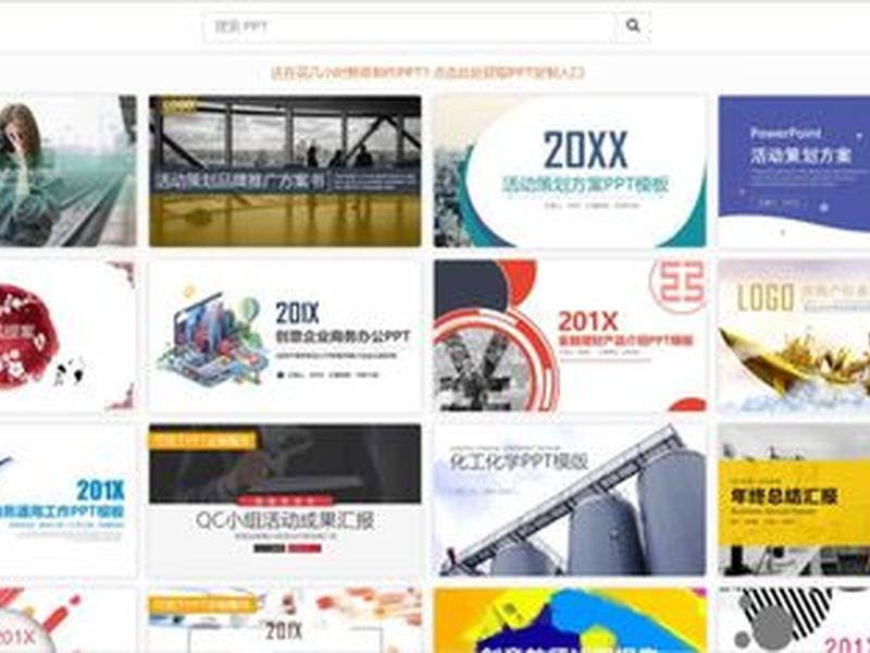 ppt超级市场免费下载,下载超级市场app软件 ppt超级市场免费下载,下载超级市场app软件