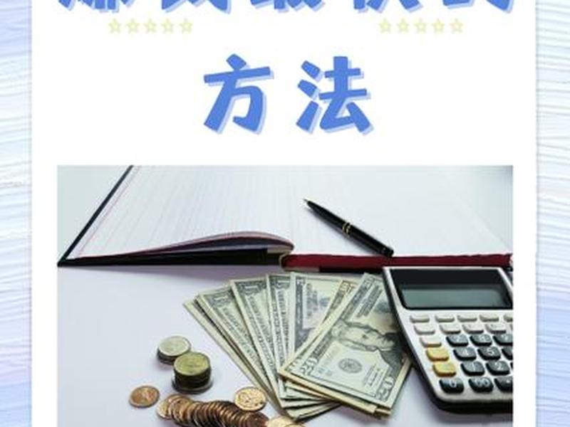 2020互联网最新赚钱方法 - 2020互联网最新赚钱方法有哪些 2020互联网最新赚钱方法 - 2020互联网最新赚钱方法有哪些