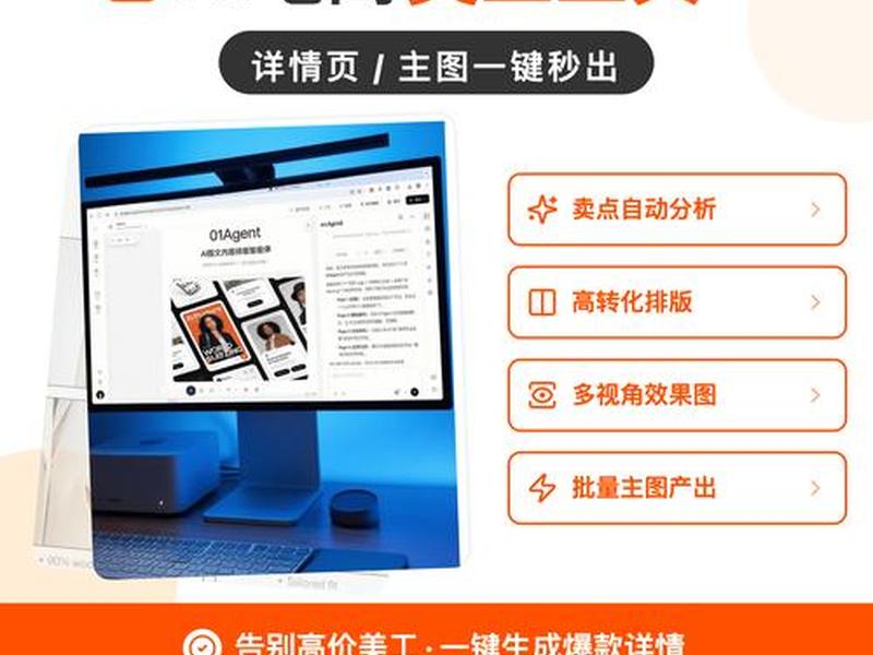 ai电商图片生成软件 - ai电商图片生成软件有哪些 ai电商图片生成软件 - ai电商图片生成软件有哪些