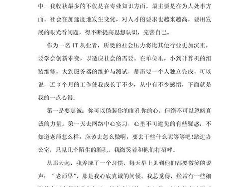web前端实训心得2000字报告、大学web前端实训心得体会500字