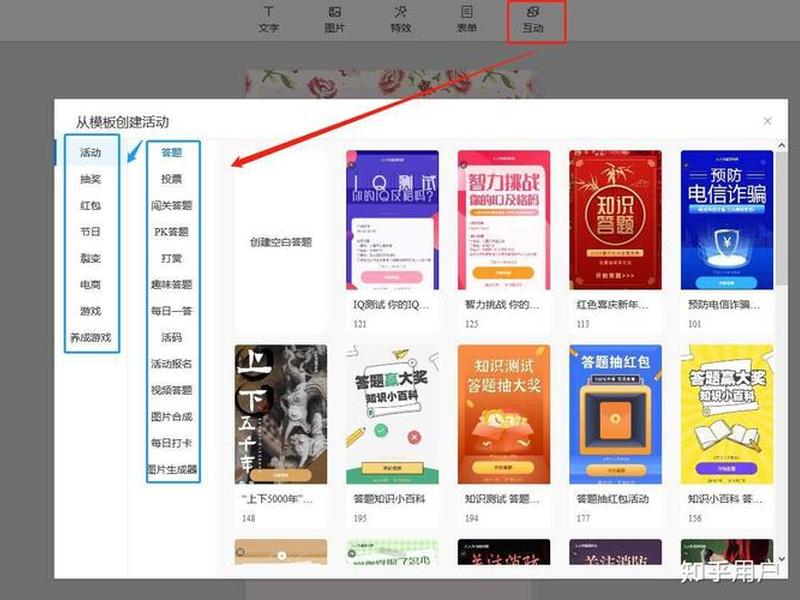 h5邀请函制作软件;有哪些好用的制作h5的app h5邀请函制作软件;有哪些好用的制作h5的app