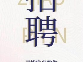 360建筑人才网招聘、360建筑人才网官网