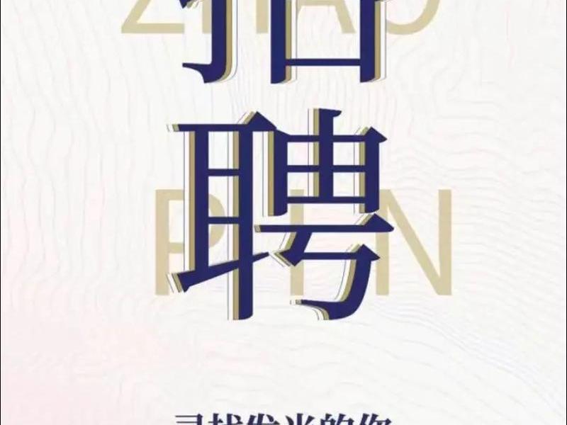 360建筑人才网招聘、360建筑人才网官网