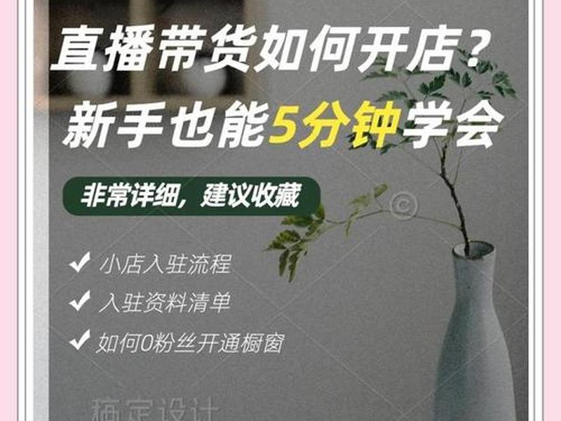 0元开网店有哪些平台;0元开网店有哪些平台要能直播带货的 0元开网店有哪些平台;0元开网店有哪些平台要能直播带货的