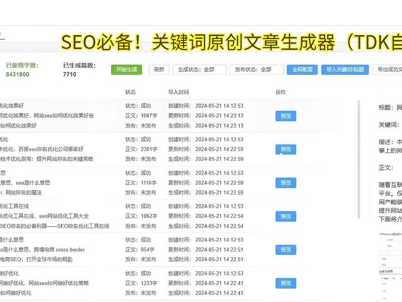 seo是什么软件的缩写 seo是什么软件的缩写名称 seo是什么软件的缩写 seo是什么软件的缩写名称