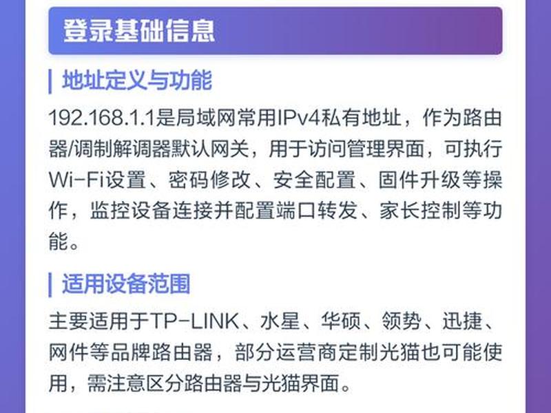 192.168.1.1 路由器设置登录入口;192.168.1.1 路由器设置登录入口管理员密码 192.168.1.1 路由器设置登录入口;192.168.1.1 路由器设置登录入口管理员密码