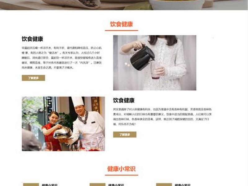 html5静态网站案例 - html静态网页制作案例