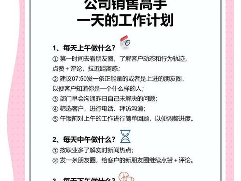 360销售模式;360销售模式最简单三个步骤 360销售模式;360销售模式最简单三个步骤