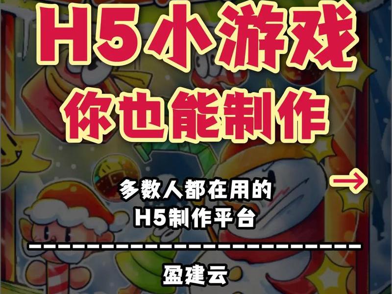 h5自己制作;h5自己制作怎么做 h5自己制作;h5自己制作怎么做