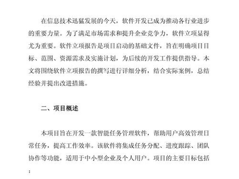 web前端开发报告,web前端开发项目报告 web前端开发报告,web前端开发项目报告