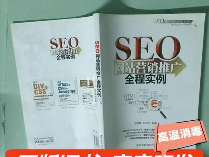 SEO网站营销推广全程实例、seo网站营销推广全程实例分析 SEO网站营销推广全程实例、seo网站营销推广全程实例分析