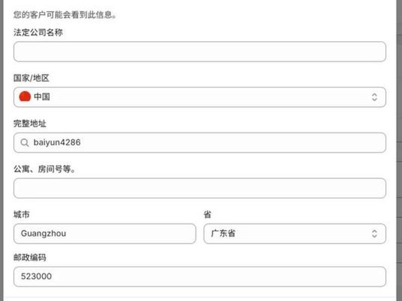 shopify免费自建站 shopify自建站运营 shopify免费自建站 shopify自建站运营