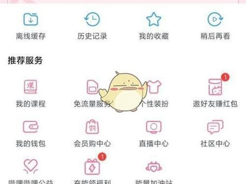 b站怎么关闭在线观看人数 - b站怎么关闭在线观看人数显示 b站怎么关闭在线观看人数 - b站怎么关闭在线观看人数显示