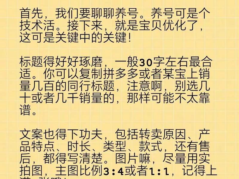 2021年闲鱼怎么做 - 闲鱼怎么做的 2021年闲鱼怎么做 - 闲鱼怎么做的