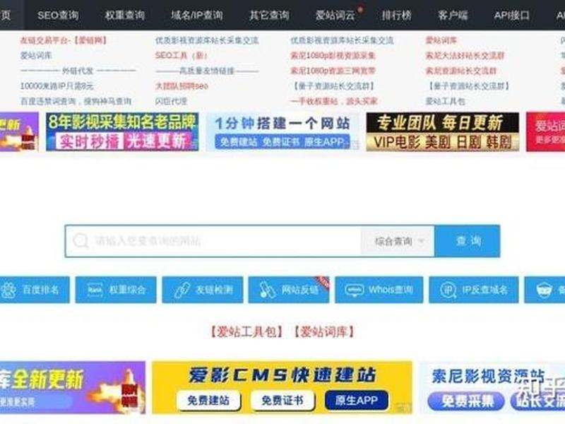 seo网站综合查询 seo综合查询哪些网站怎么进入 seo网站综合查询 seo综合查询哪些网站怎么进入