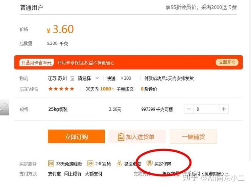 1688网站上的东西质量怎么样(1688网站上的东西质量怎么样啊) 1688网站上的东西质量怎么样(1688网站上的东西质量怎么样啊)
