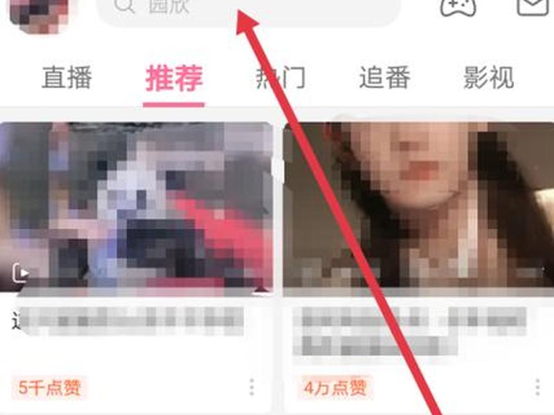 b站怎么关多少人观看、b站怎么关多少人观看的视频 b站怎么关多少人观看、b站怎么关多少人观看的视频