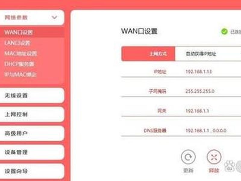 192.168.1.100路由器设置(192.168.1.100路由器设置页面) 192.168.1.100路由器设置(192.168.1.100路由器设置页面)