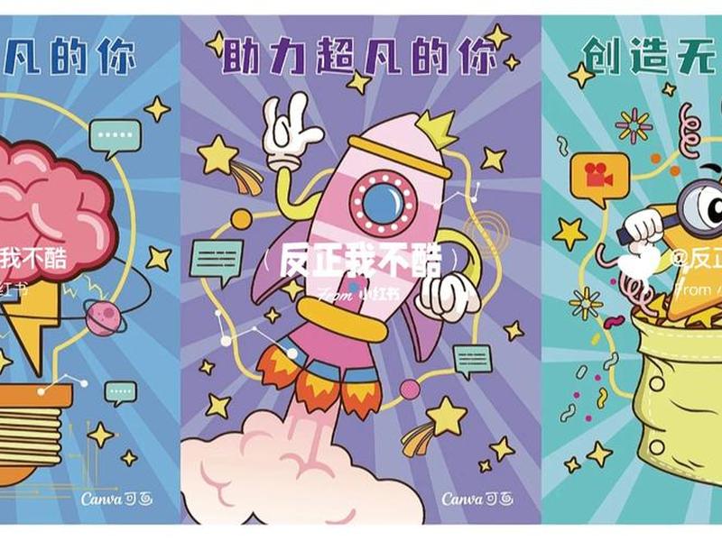 canva可画官网,canva可画官网下载 canva可画官网,canva可画官网下载