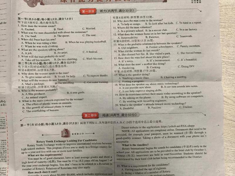 httpwww学英语报社答案 - httpwww学英语报社答案高一 httpwww学英语报社答案 - httpwww学英语报社答案高一