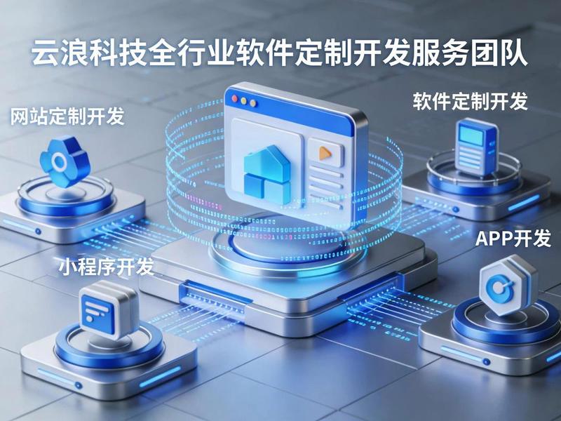 app定制开发公司上班怎么样，app定制开发公司上班怎么样啊
