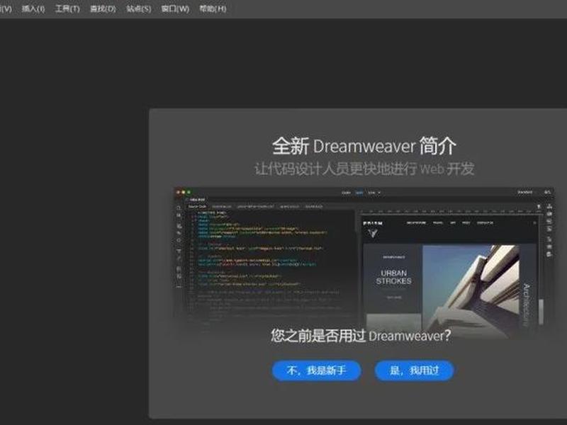 dw网页制作软件在哪里下载、dw软件怎么制作网页 dw网页制作软件在哪里下载、dw软件怎么制作网页