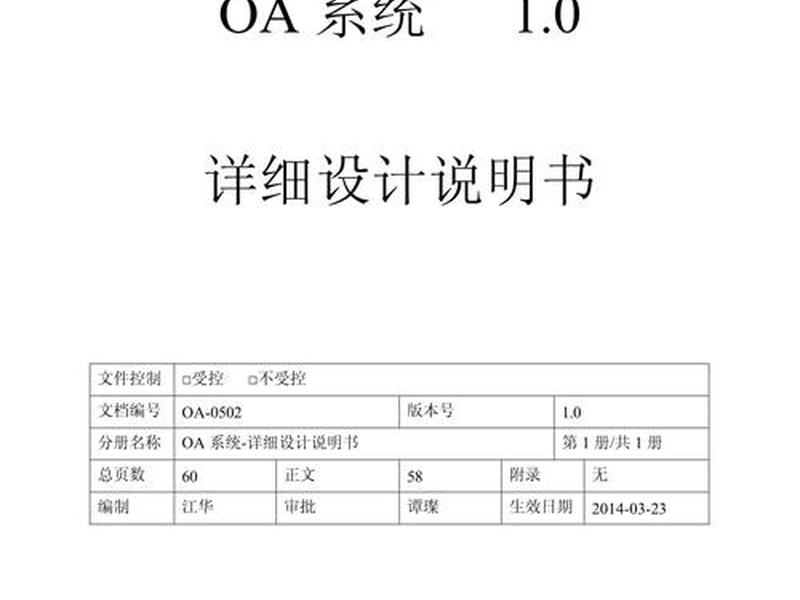 app毕业设计软件使用说明书(app毕业设计软件使用说明书下载) app毕业设计软件使用说明书(app毕业设计软件使用说明书下载)