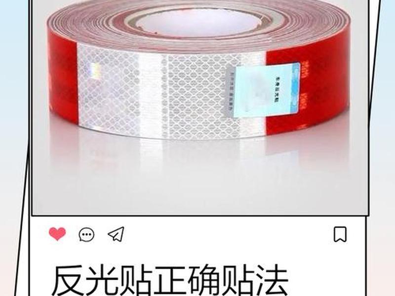 pvc黄色双面反光标、pvc黄色双面反光标怎么贴