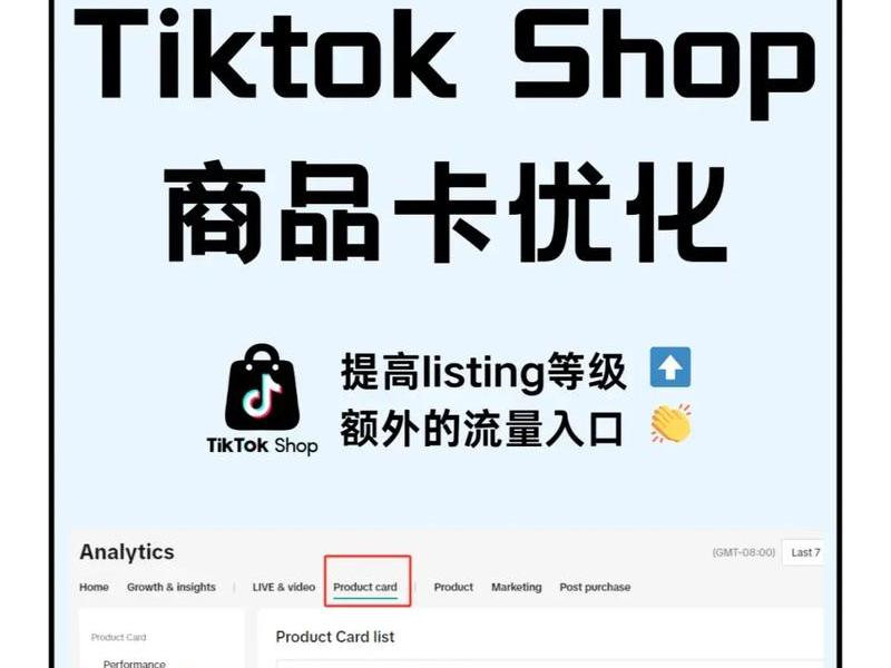 tiktok跨境电商怎么做(tiktok跨境电商怎么做的) tiktok跨境电商怎么做(tiktok跨境电商怎么做的)