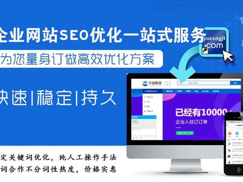 seo服务收费 - seo服务如何收费