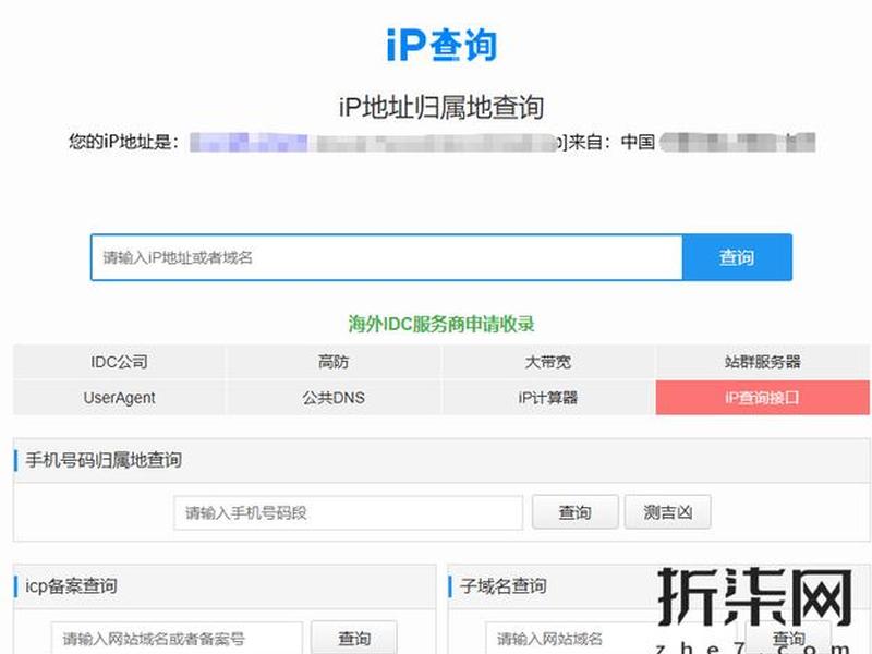 ip域名查询工具哪个好 ip域名查询工具哪个好用 ip域名查询工具哪个好 ip域名查询工具哪个好用