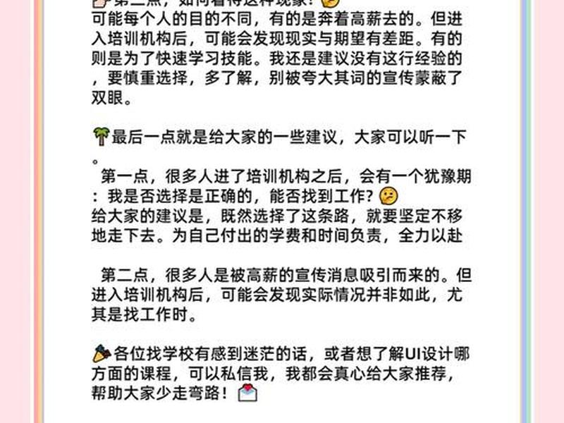 ui设计培训班学费大概多少;ui设计培训班学费大概多少钱 ui设计培训班学费大概多少;ui设计培训班学费大概多少钱