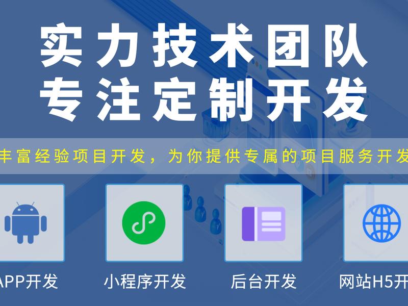 app小程序开发设计;app+小程序开发 app小程序开发设计;app+小程序开发