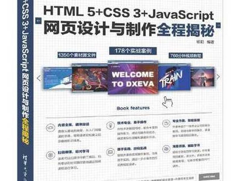 html跟css做动画 - html和css动画 html跟css做动画 - html和css动画