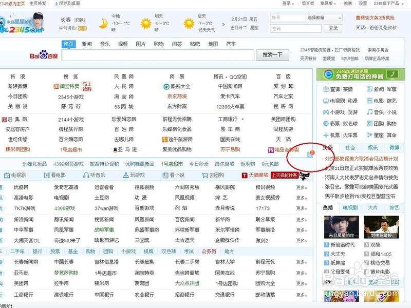 2345网址大全下载到桌面;2345网址大全下载到桌面上 2345网址大全下载到桌面;2345网址大全下载到桌面上