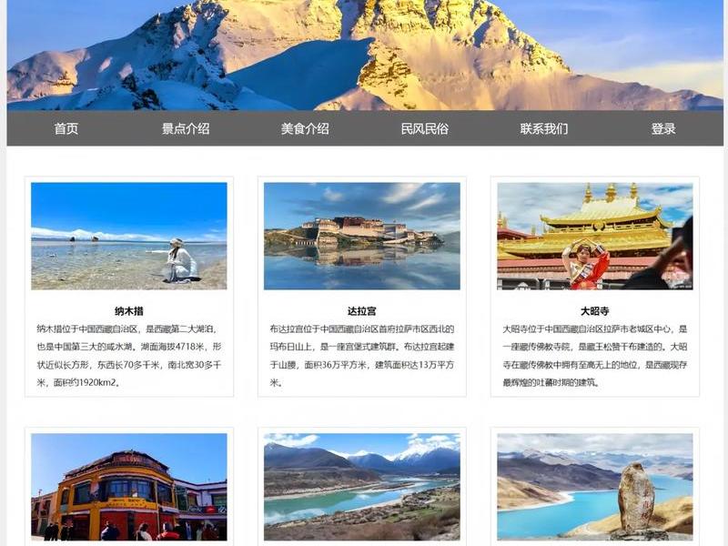 html做一个简单的网页代码大全（html做一个简单的网页代码大全图片）