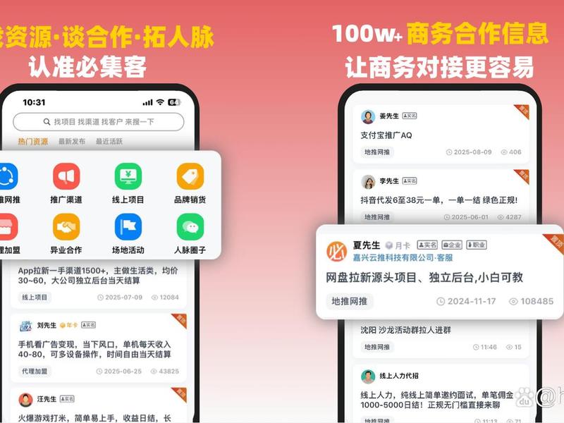 app推广接单渠道,app推广接单渠道有哪些 app推广接单渠道,app推广接单渠道有哪些
