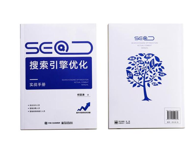 seo搜索引擎优化是谁提出的、seo搜索引擎优化是什么意思 seo搜索引擎优化是谁提出的、seo搜索引擎优化是什么意思