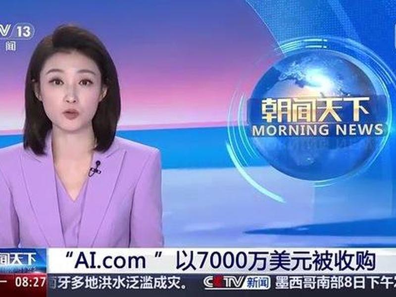 ai域名值多少钱,ai域名值多少钱啊 ai域名值多少钱,ai域名值多少钱啊