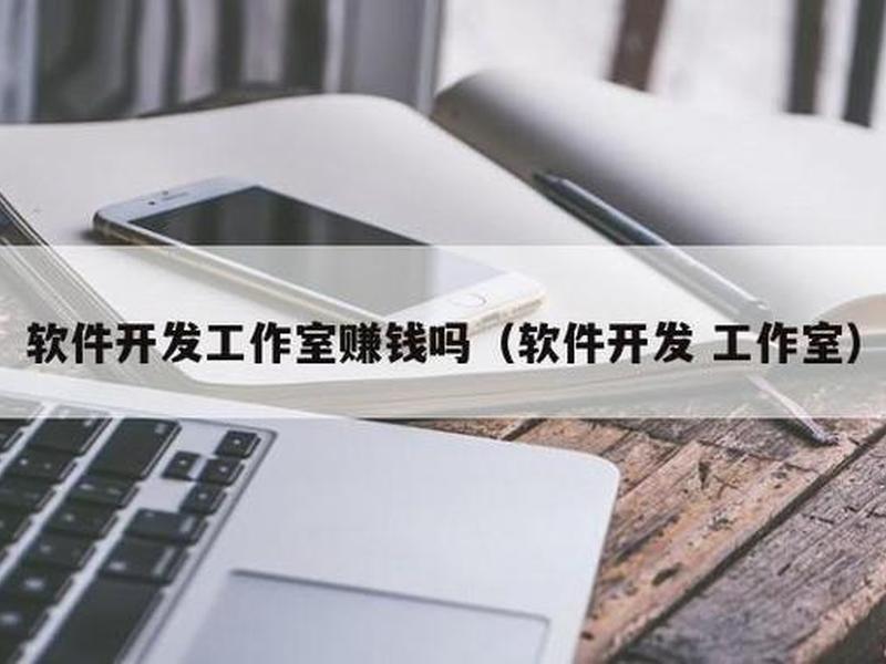 app试玩工作室违法吗 app试玩工作室违法吗安全吗 app试玩工作室违法吗 app试玩工作室违法吗安全吗