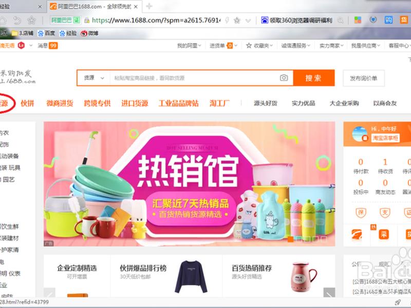 1688网页登录入口;1688网页版登录入口 1688网页登录入口;1688网页版登录入口