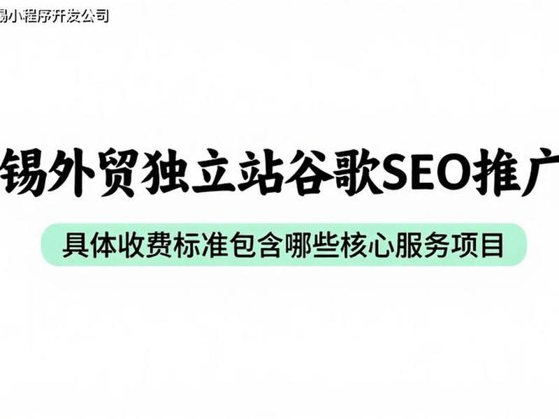 seo推广收费标准,seo推广收费标准是多少 seo推广收费标准,seo推广收费标准是多少