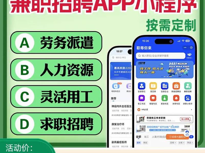 app开发公司招聘,app开发公司招聘信息 app开发公司招聘,app开发公司招聘信息