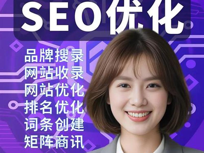 seo免费优化网站排名 - 优势的seo网站优化排名 seo免费优化网站排名 - 优势的seo网站优化排名