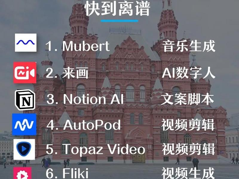 ai文字自动生成视频app、ai图文自动生成视频 ai文字自动生成视频app、ai图文自动生成视频
