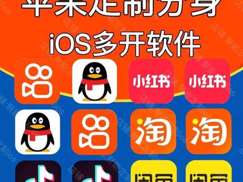 udid定制分身教程 udid定制分身安全吗
