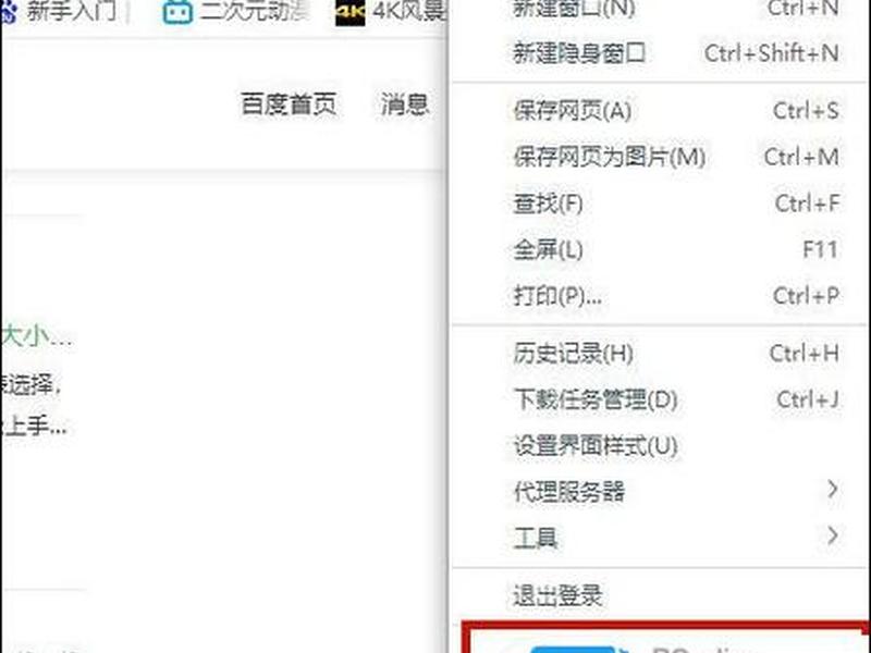 360网页大小怎么设置(360浏览器网页大小怎么设置) 360网页大小怎么设置(360浏览器网页大小怎么设置)