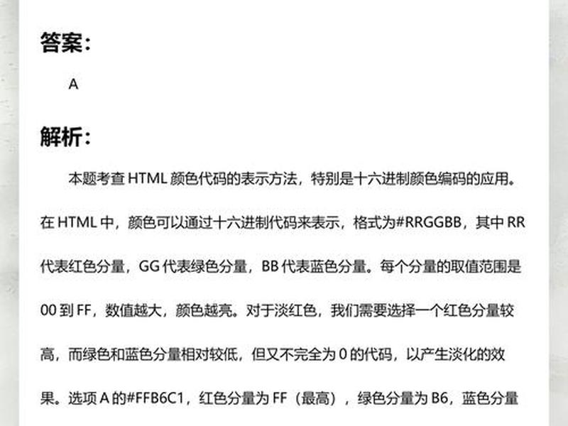 html颜色代码怎么用 html颜色代码怎么用的 html颜色代码怎么用 html颜色代码怎么用的